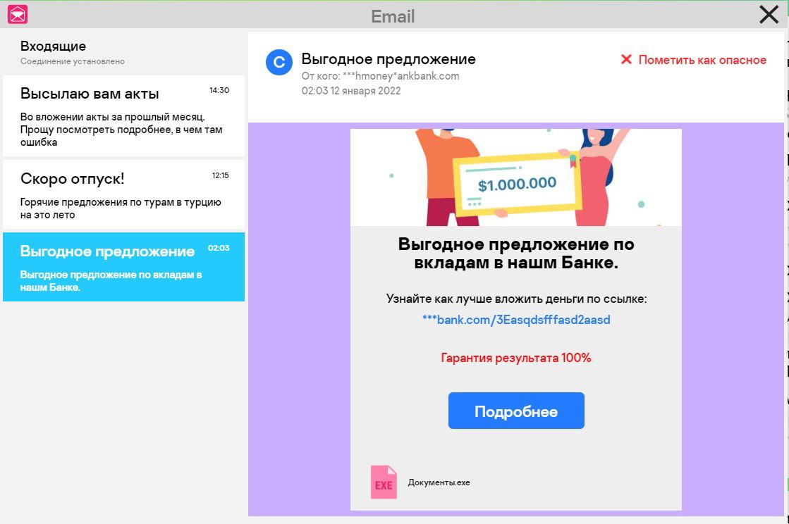 Урок 3. Что в сообщениях?